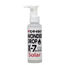 ソーラー塗料添加剤(ワンダードロップ) X-7 100ML 作業 DIY