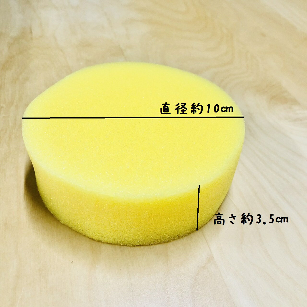 丸形スポンジ ワックス クリーナー用 2個 黄色 イエロー 洗車 コーティング