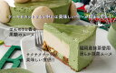 【送料無料】抹茶と黒糖の和風ケーキ　利休♪【クリスマス2019】【パーティー】【クリスマスケーキ】【チョコレート】スイーツ お買い物マラソン クリスマスケーキ2019 お歳暮2109