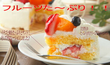 送料無料　低カロリースイーツケーキ　4号　バースデー　お誕生日　糖質を気にされている方へ　マービー使用 フルーツたっぷり　デコレーション　バースデーギフト 　ハロウィン特集2019 クリスマス2019 ギフト お歳暮　お買い物マラソンxポイントアップ