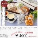 ギフト スイーツ 送料無料 お菓子 お取り寄せスイーツ 内祝 とろ〜りプリン焼き菓子の詰合せ-ROSEメッセージ・熨斗対応 ロール2種類とプリン 大人気セット ...