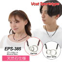 エポラージュ 磁気ネックレス ジュエリー 母の日 プレゼント ギフト アクセサリー 父の日レディース 肩こり解消グッズ ブイカットスポーツタイプ 男女兼用 スポ...