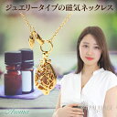 エポラージュ 磁気ネックレス 女性用 母の日 かわいい ジュエリー アクセサリー カジュアル レディース プレゼント おしゃれ 肩こり解消グッズ 冷え性対策 血...