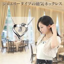 エポラージュ 磁気ネックレス 女性用 母の日 かわいい ジュエリー アクセサリー カジュアル レディース プレゼント おしゃれ 肩こり解消グッズ 冷え性対策 血...