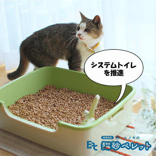 【楽天最安値挑戦中】猫砂木質ペレット約20リットル(13kg)愛媛県産スギ・ヒノキをふんだんに使用