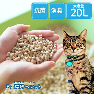 【4/29,5/1〜5までお休みです】猫砂木質ペレット約20リットル(13kg)愛媛県産スギ・ヒノキをふんだんに使用