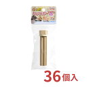 【訳あり・処分品・特価】 36個セット スドー ハムスター うさぎ かじり木 かじりんボーチュロス S P-2030 お徳用 業務用 大容量 まとめ買い