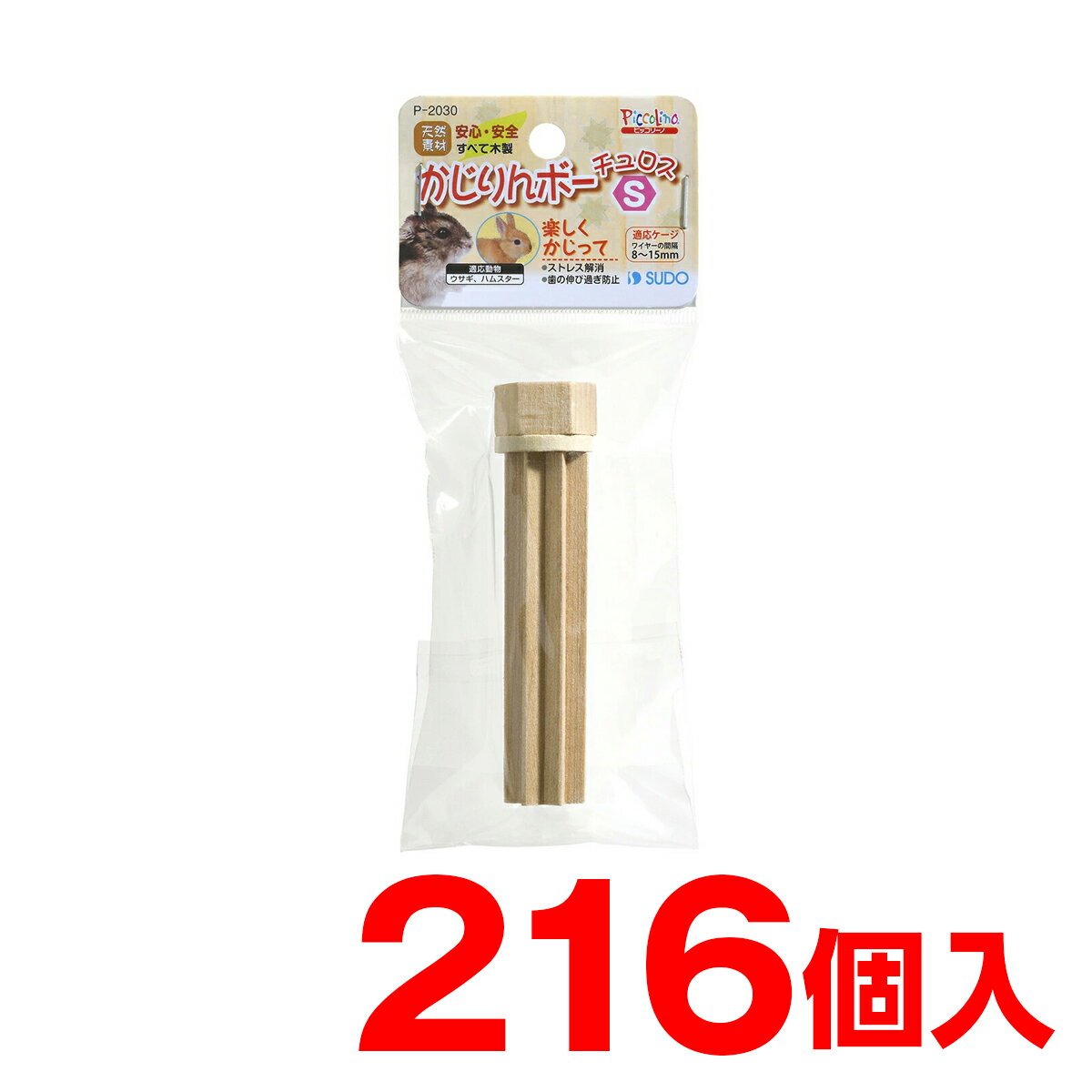 【在庫一掃SALE半額】 216個セット スドー ハムスター うさぎ かじり木 かじりんボーチュロス S P-2030