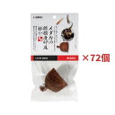 【訳あり・処分品・特価】 スドー メダカの棕櫚産卵床 特小 72個セット S-5783 めだか お徳用 業務用 大容量 まとめ買い
