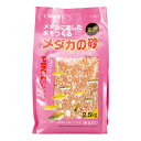 【訳あり・処分品・特価】 スドー メダカの砂ピンクサンド 2.5kg メダカ めだか グッピー プラティ 砂 淡水魚専用 天然砂 S-8914