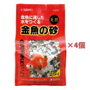 【訳あり・処分品・特価】 スドー 金魚の砂ゴシキサンド 2.5kg 4個セット 金魚 鯉 コイ 鮒 フナ 砂 淡水魚専用 天然砂 S-8924 お徳用 業務用 ...