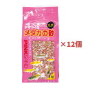 【訳あり・処分品・特価】 スドー メダカの砂ピンクサンド 1kg 12個セット メダカ めだか グッピー プラティ 砂 淡水魚専用 天然砂 S-8910 お徳用...