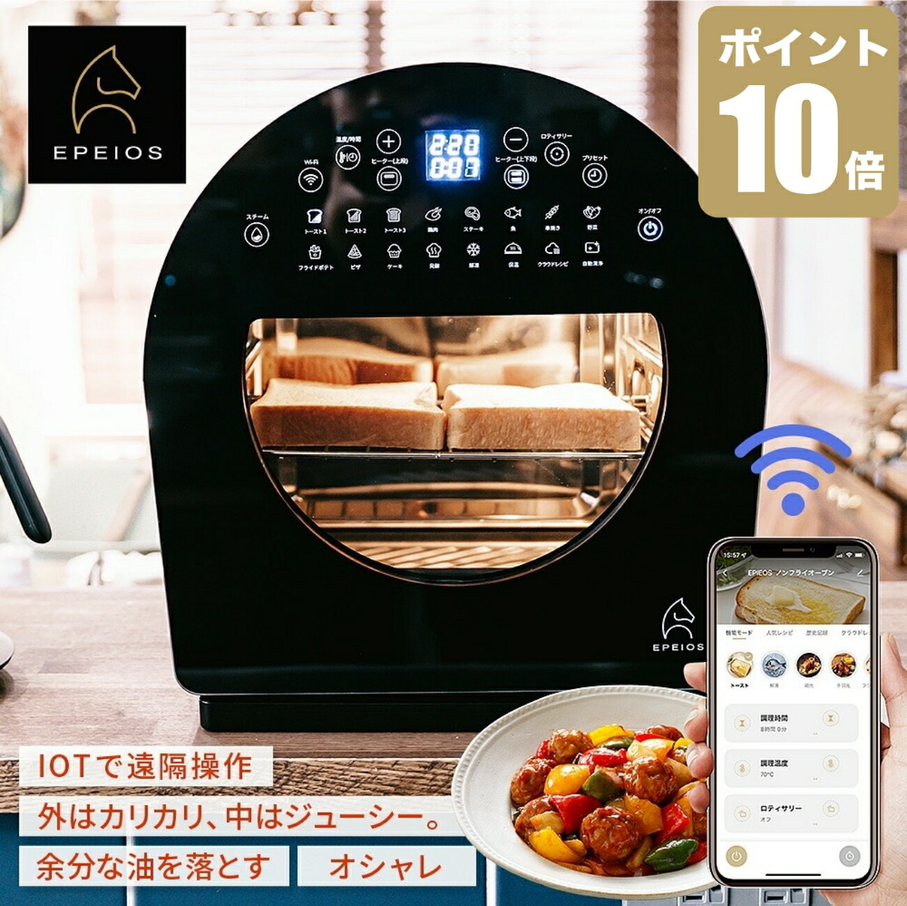 【マラソン限定10倍★5/9 20:00～5/16 01:59迄】「王様のブランチ」にて紹介! Epeios Chef AO502 自動清浄 ノンフライ…