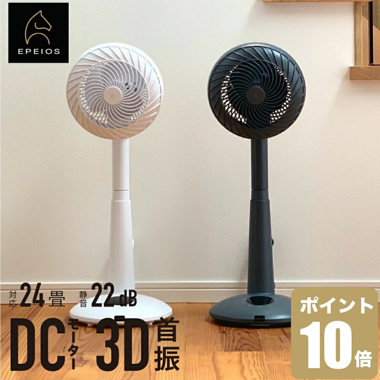 【マラソン限定10倍★5/9 20:00～5/16 01:59迄】扇風機 DC サーキュレーター DCモー...