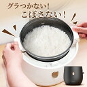 【10%OFFクーポン】Epeios エペイオス 炊飯器 3合炊き 4合炊き 一人暮らし 二人暮らし おしゃれ 早炊き 保温 予約 タイマー 玄米 雑穀米 おか...