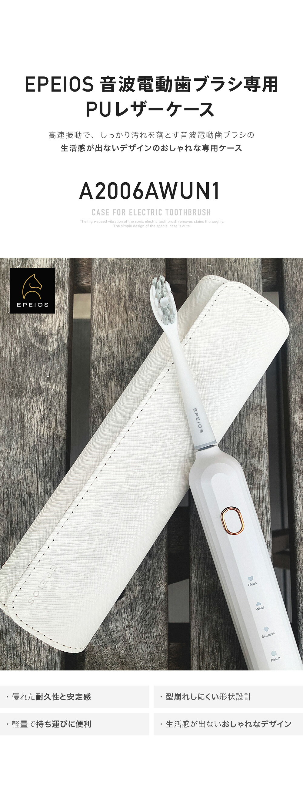 電動歯ブラシ 携帯ケース EPEIOS ET003 ET005 ET006 電動歯ブラシに適応 歯ブラシ 収納ケース 電動歯ブラシ収納 持ち運び用 携帯バッグ エペイオス 2