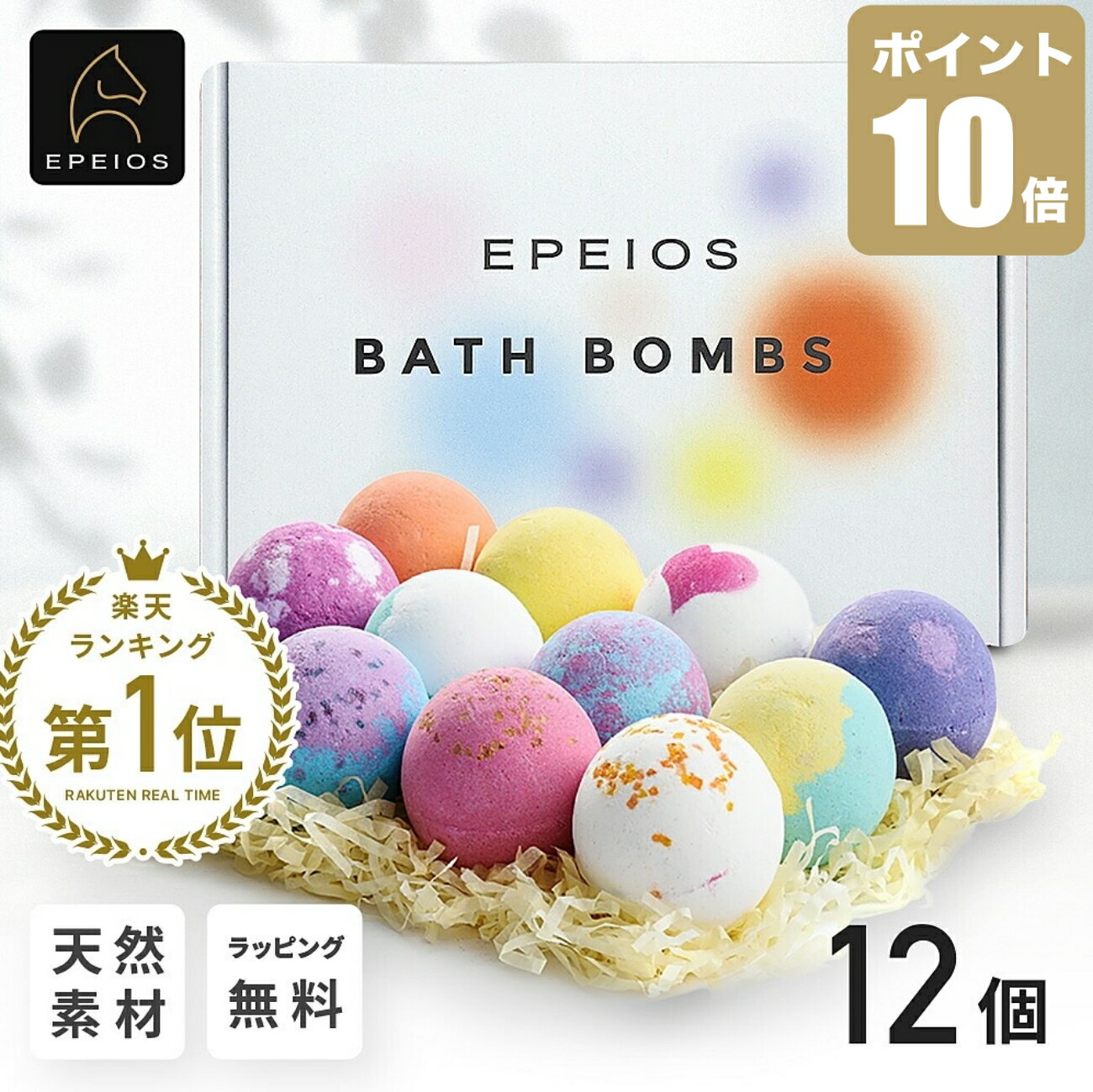 【全店10倍★4/24 20:00~4/27 09:59迄】【ラッピング無料】EPEIOS バスボム 12個入り ギフトBOX付 入浴剤 ギフト お祝い 女性 子供 炭酸 バスボール 風呂 エペイオス 母の日 誕生日 詰め合わせ 贈り物 退職祝い 家族 かわいい プレゼント