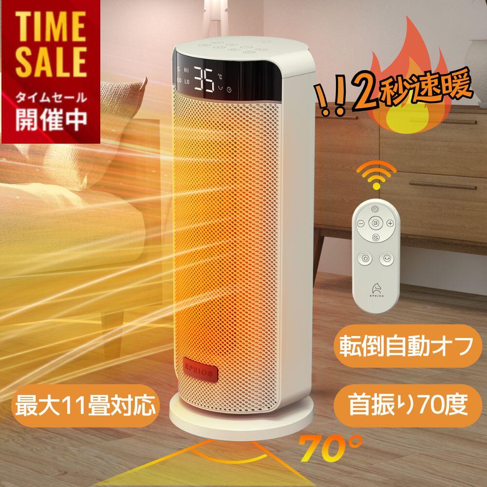 [ 弱温風 強温風 ECOモード の3モード ] [ 2段階の温度感知センサーで高い安全性 ] [ スリム設計で持ち運びも楽々 ] [ リモコン付きで座りながら簡単操作 ]