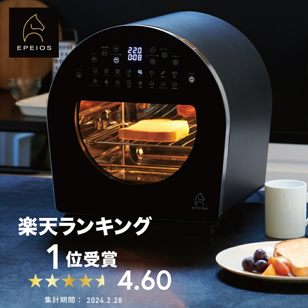 【「王様のブランチ」にて紹介】Epeios Chef AO502 自動清浄 ノンフライオーブン デザイン スマホ操作 スチーム機能 油なし揚げ物 ヘルシー 360°空気循環 ノンフライヤー 14L 大容量 家庭用