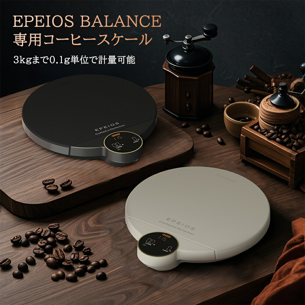 エペイオス EPEOPS コーヒースケール キッチンスケール 0.1g単位 3.0kg 精密計量器 デジタルスケール コンパクト 計量可能風袋引き機能 自動タイマー機能 オートオフ機能 デジタルはかり Type C充電式 1000mAh 15h長時間連続待機 Balance ブラックのサムネイル