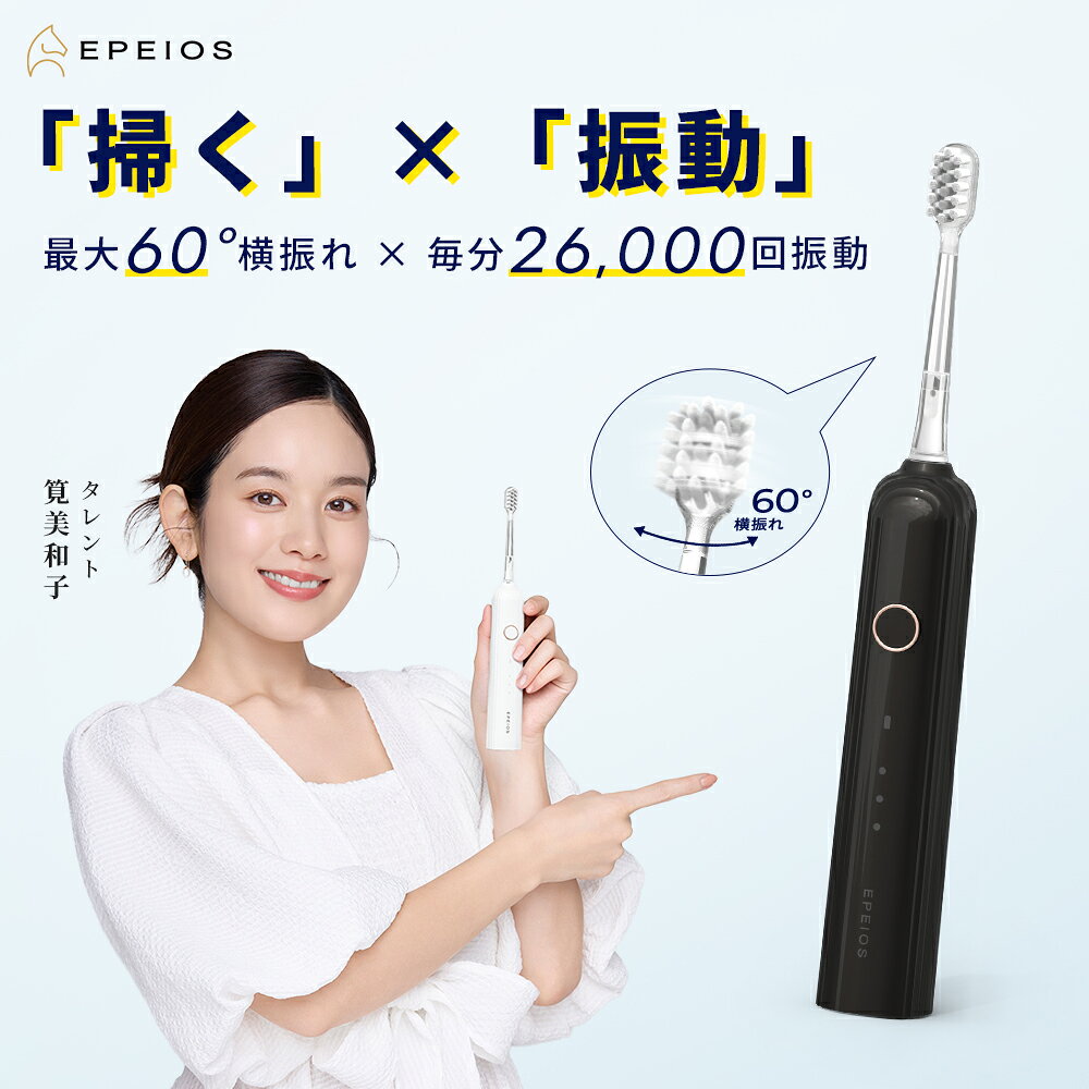 電動歯ブラシ EPEIOS OKare! Pulse ET002 二重の振動 歯間ケア 60°横振れ 電動歯磨き 45日間長持ち IPX7防水 超静音 2分間タイマー