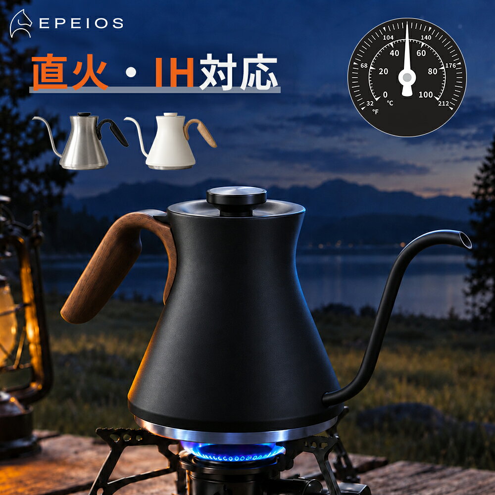 楽天市場】ドリップケトル エペイオス(epeios)の通販