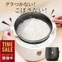 \マラソン限定P15/【進化モデル/最大3年保証】炊飯器 3合炊き 4合炊き 一人暮らし 二人暮らし おしゃれ 早炊き 保温 予約 タイマー 玄米 雑穀米 おか...