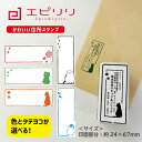 かわいい住所スタンプ ブラザー 住所印 浸透印 27×70mm 結婚祝い 引っ越し祝い スタンプ台不要 シヤチハタ式 オーダーメイド