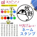 かわいいネームスタンプ 可愛い ハンコ みました 名前 はんこ 先生スタンプ イラスト ネーム印 ネームスタンプ ブラザー 10ミリ丸 浸透印 認印 シヤチハタ...