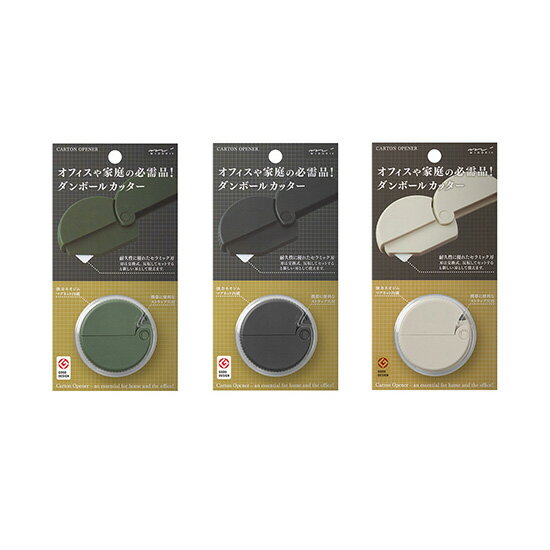 ダンボールカッター ベージュ 黒 カーキ デザインフィル| 通販