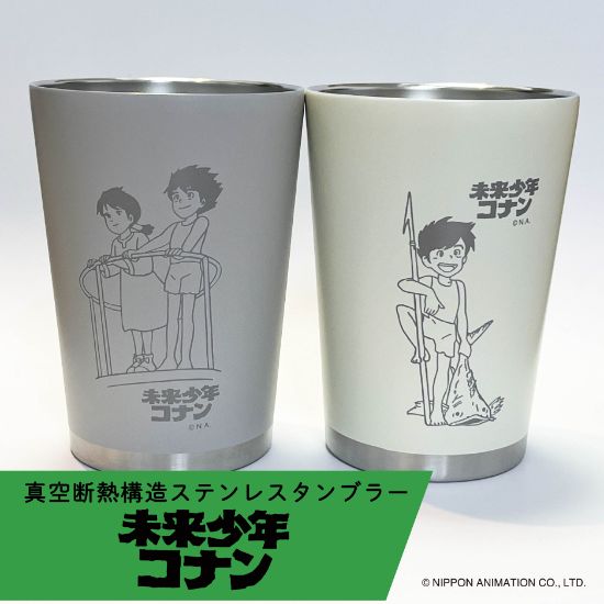 名探偵コナン』 ステンレスマグ : サンデープレミアムショップ