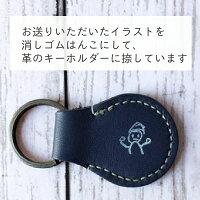 楽天市場 キーホルダー 本革 名入れ イラスト 手描き お子さまが描いたイラストや文字で消しゴムはんこを彫りキーホルダーを製作します 送料無料 消しゴムはんことギフトのエピリリ 楽天市場 キーホルダー 本革 名入れ イラスト 手描き お子さまが描いたイラストや文字で消しゴムはんこを彫りキーホルダーを製作します 送料無料 消しゴムはんことギフトのエピリリ