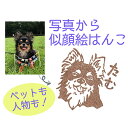 消しゴムはんこ 似顔絵スタンプ プレゼント スタンプ ペット 犬 猫 かわいい メモリアル ペット