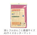 カッティングマット カッターマット A5 5mm方眼 cm-22i NTカッター 赤 クリアレッド