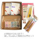 消しゴムはんこ彫刻刀入門 セット 【送料無料】収納箱つき 消しゴムはんこ専用彫刻刀 カッター カッターマット ねり消し 消しゴムはんこ はんけしくん インク 1...