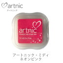 アートニック・ミディ ネオンピンク ツキネコ 顔料インク anm-74 年賀状 クリスマスカード 手作り 親子工作 ハンドメイド 自由研究 キット