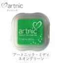 アートニック・ミディ ネオングリーン ツキネコ 顔料インク anm-77 年賀状 クリスマスカード 手作り 親子工作 ハンドメイド 自由研究 キット