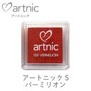 アートニック S バーミリオン ツキネコ as-100 紙用インク エンボス加工