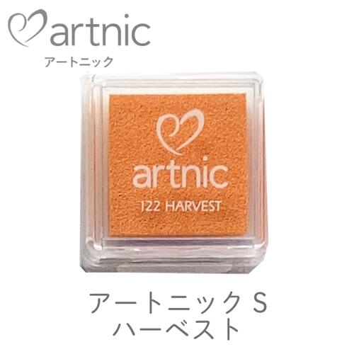 アートニック S ハーベスト ツキネコ as-122 紙用インク エンボス加工