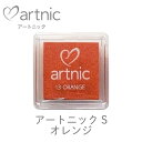 アートニック S オレンジ ツキネコ as-13 紙用インク エンボス加工