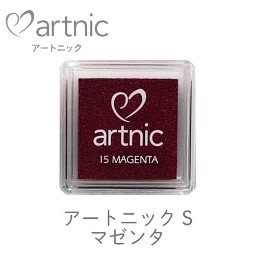 アートニック S マゼンタ ツキネコ as-15 紙用インク エンボス加工