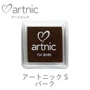アートニック S バーク ツキネコ as-154 紙用インク エンボス加工