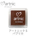 アートニック S パプリカ ツキネコ as-155 紙用インク エンボス加工