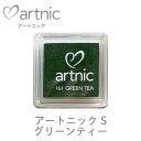 アートニック S グリーンティー ツキネコ as-161 紙用インク エンボス加工
