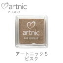 アートニック S ビスク ツキネコ as-182 紙用インク エンボス加工
