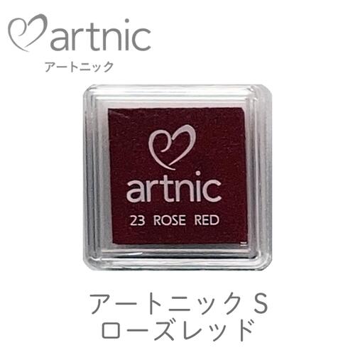 アートニック S ローズレッド ツキネコ as-23 紙用インク エンボス加工