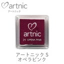 アートニック S オペラピンク ツキネコ as-24 紙用インク エンボス加工