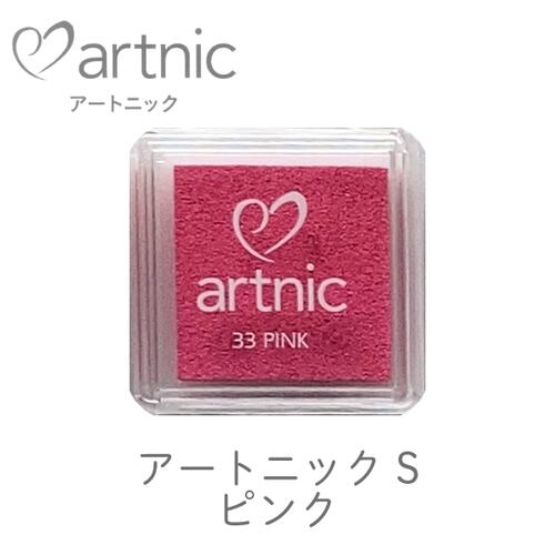 アートニック S ピンク ツキネコ as-33 紙用インク エンボス加工
