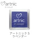 アートニック S ラベンダー ツキネコ as-37 紙用インク エンボス加工