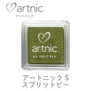 アートニック S スプリットピー ツキネコ as-63 紙用インク エンボス加工